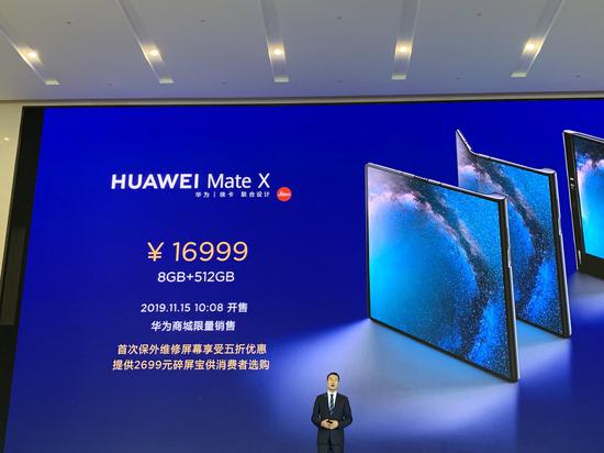 华为5G折叠屏手机Mate X正式发布：售价16999元