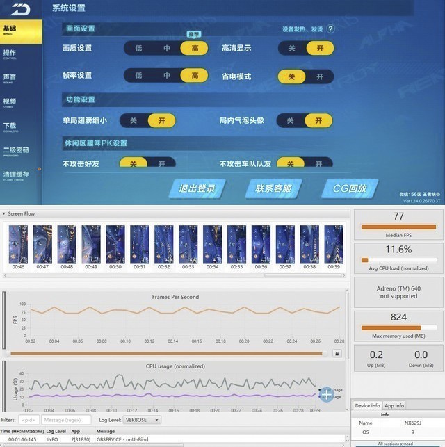 骁龙855Plus+90Hz电竞屏 游戏丝般顺激情不断电