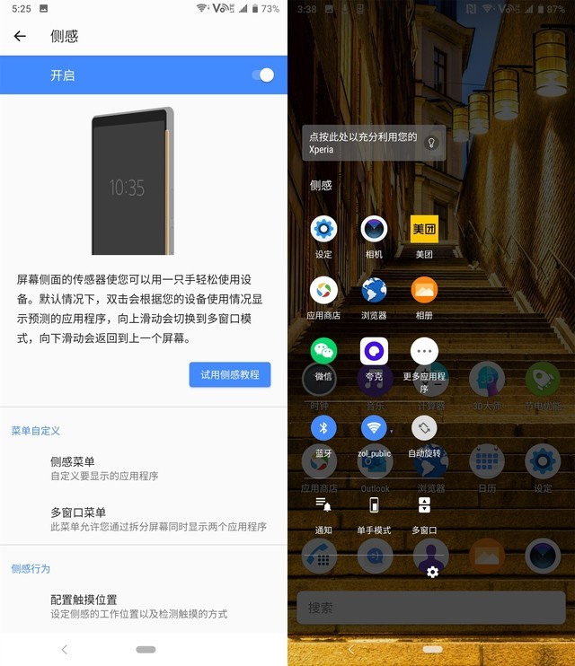 黑科技娱乐手机 索尼Xperia 5全面评测