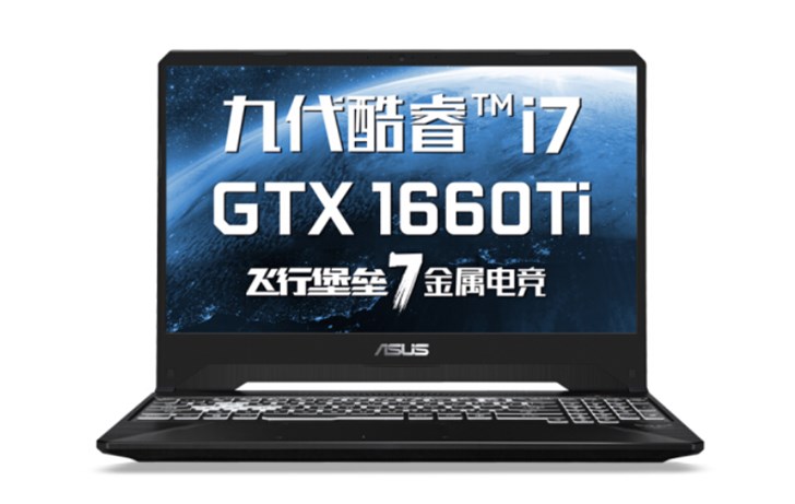 华硕推出新款飞行堡垒7：i7+GTX 1660Ti，120Hz高速屏