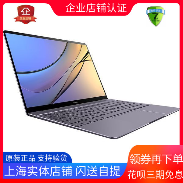 华为 MateBook 13 锐龙版开启预售，100元定金可抵300元