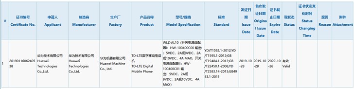 华为nova 6 4G版本通过3C认证，支持40W快充