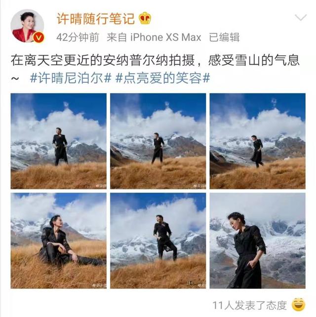 50岁许晴身材绝了！一袭黑色透视装藏不住凹凸感，笑容甜美比花娇