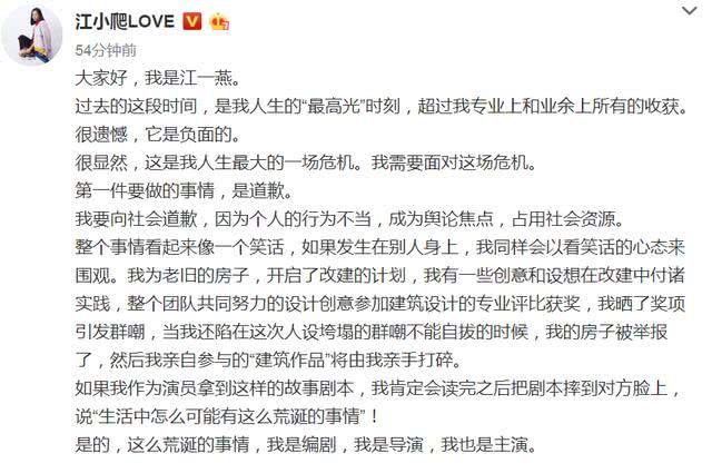 江一燕千字道歉信只被读出矫情二字，难道贵圈高知人设总难逃翻车