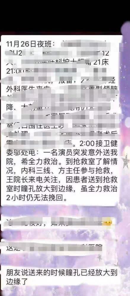 台湾艺人高以翔在浙江宁波录节目时不幸突然去世