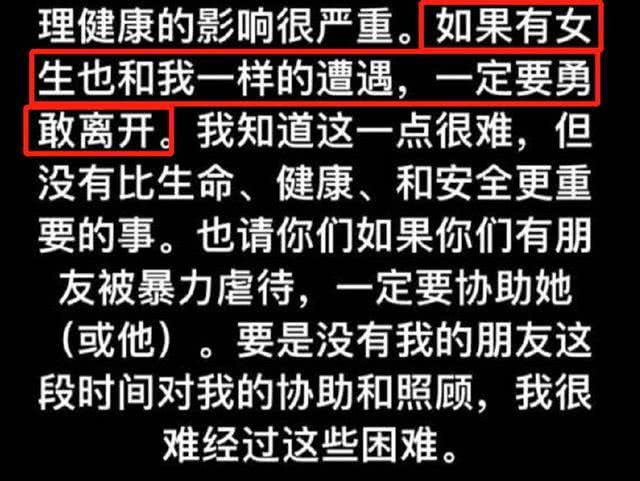 网红半年被家暴5次，蒋劲夫再次伤害女友：这个世界怎么了？