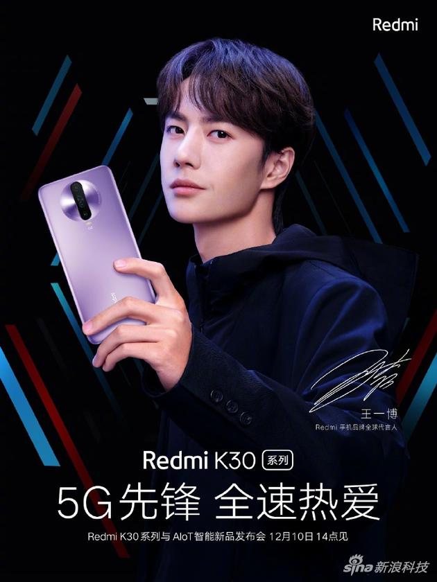 Redmi红米宣布王一博成为品牌全球代言人