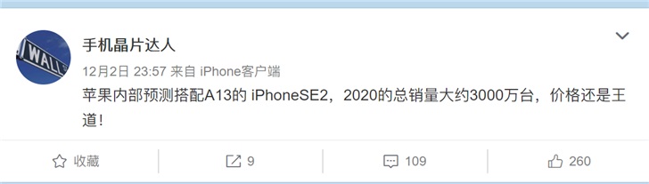 爆料：苹果内部预测iPhone SE2年销量3000万，搭载A13售价2XXX元