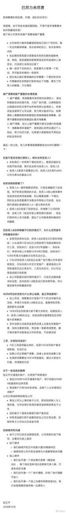 淘集集宣布并购重组失败：将寻求破产清算或破产重整