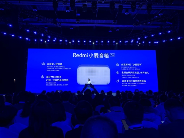 Redmi小爱音箱发布：售价79元 内置三代小爱同学