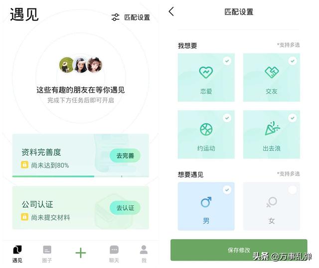 腾讯的“朋友”为什么？