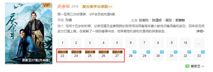 买会员还要另收费？人民日报怒批吃相难看！