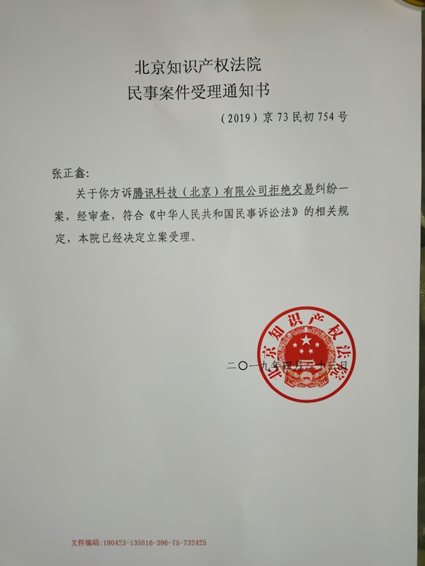 因无法向微信用户发送淘宝、抖音链接，腾讯被正式提出反垄断诉讼