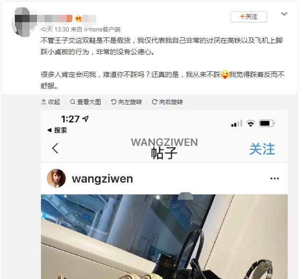 王子文穿脏鞋脚踩高铁小桌，不以为耻反而秀出来？被批太没素质