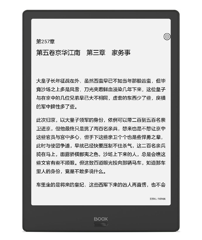 文石BOOX适配微信读书墨水屏版：简化UI和操作