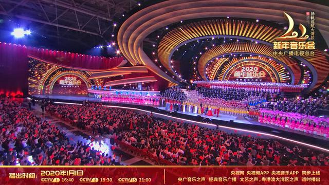 中央广播电视总台2020新年音乐会将于元旦播出 演员阵容强大