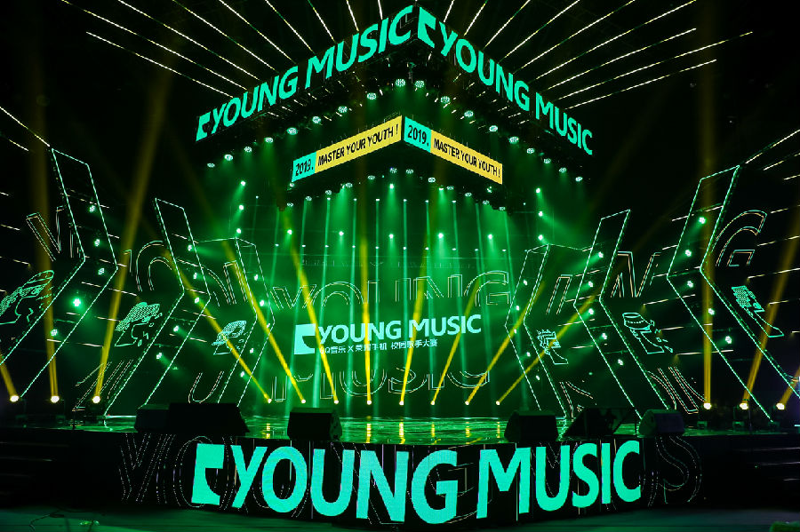 于文文、陈鸿宇携手众艺人助力QQ音乐YOUNG MUSIC校园歌手大赛总决赛