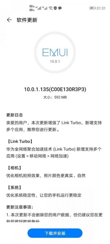 华为nova6 5G手机推送EMUI 10.0.1.135更新：增强Link Turbo支持多个应用