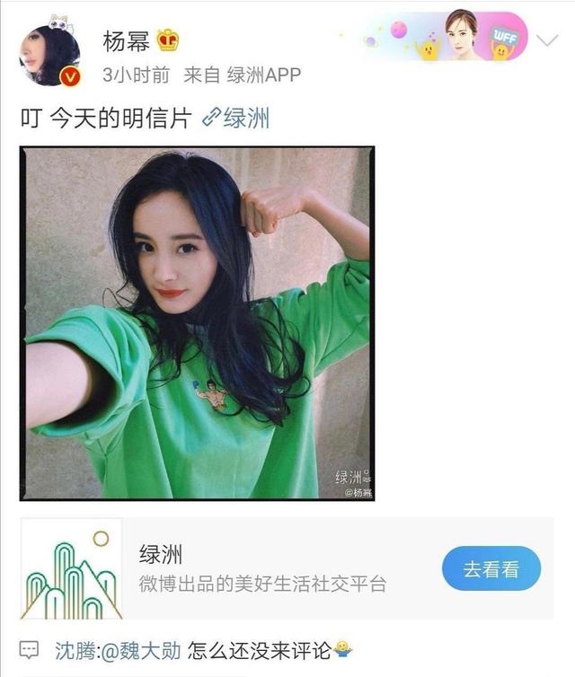 沈腾：我的目标是得罪整个娱乐圈