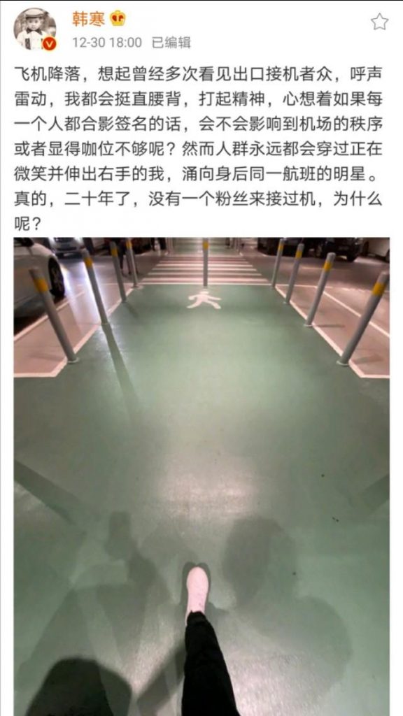 沈腾：我的目标是得罪整个娱乐圈