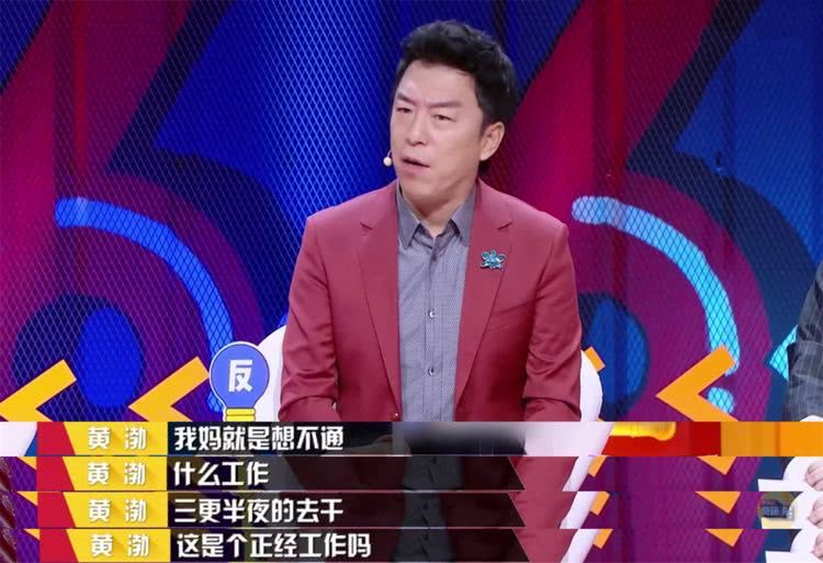 黄渤谈与父母分歧大，自称年轻时很叛逆，现在只想多陪陪家人