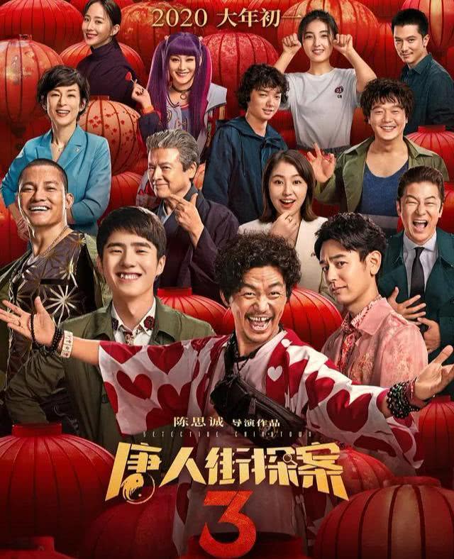 23小时破1亿，《唐探3》创华语电影预售最快破亿纪录！