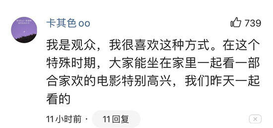 抖音、西瓜视频独家上线《疯狂的外星人》 14部影片用户可免费观看