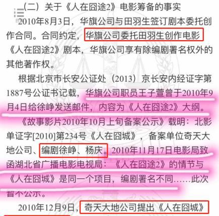 徐峥被业内人士曝黑幕：“囧”系列电影是剽窃