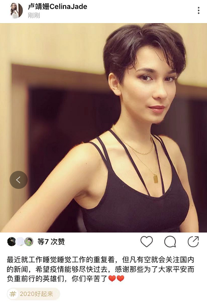 卢靖姗升级人妻后愈发美丽，晒老公视角，穿黑色吊带紧身衣身材赞爆