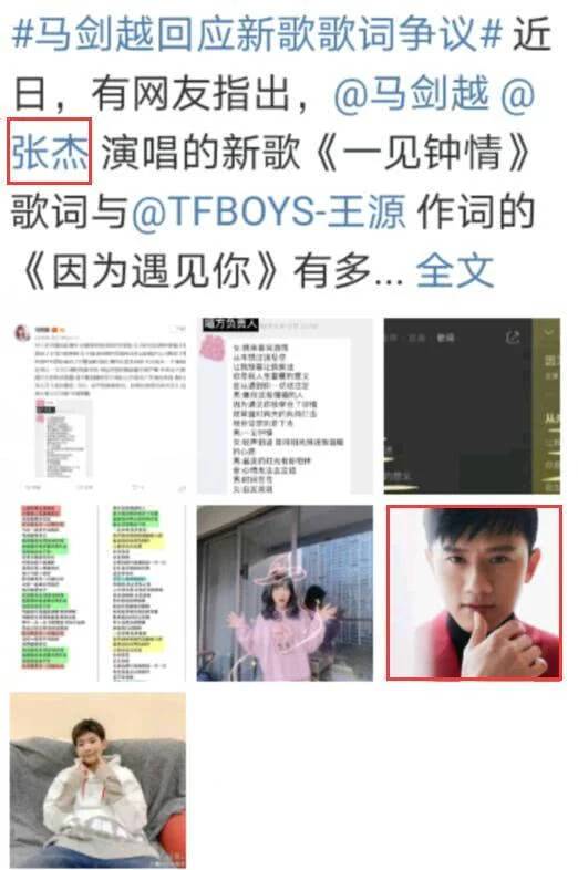 马剑越向王源道歉：疏忽歌曲审核 网友替张杰喊冤