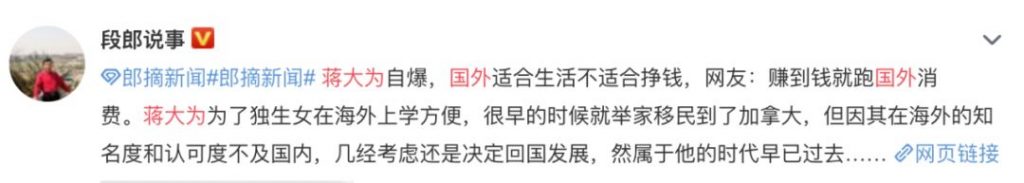 蒋大为晚节不保？疑似炮轰朱之文被骂惨，被扒国外生活国内捞金