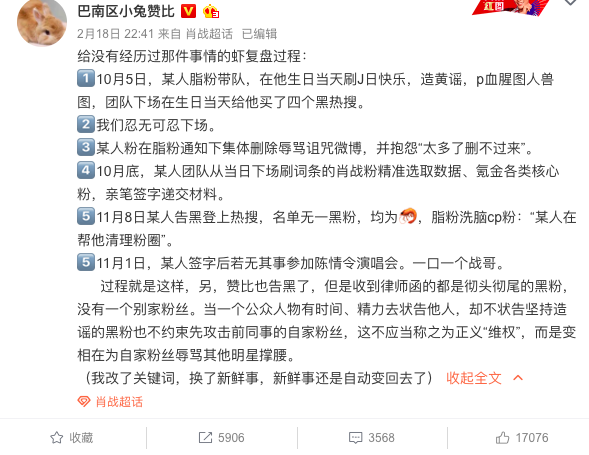 肖战怎么就成为全民公敌了？