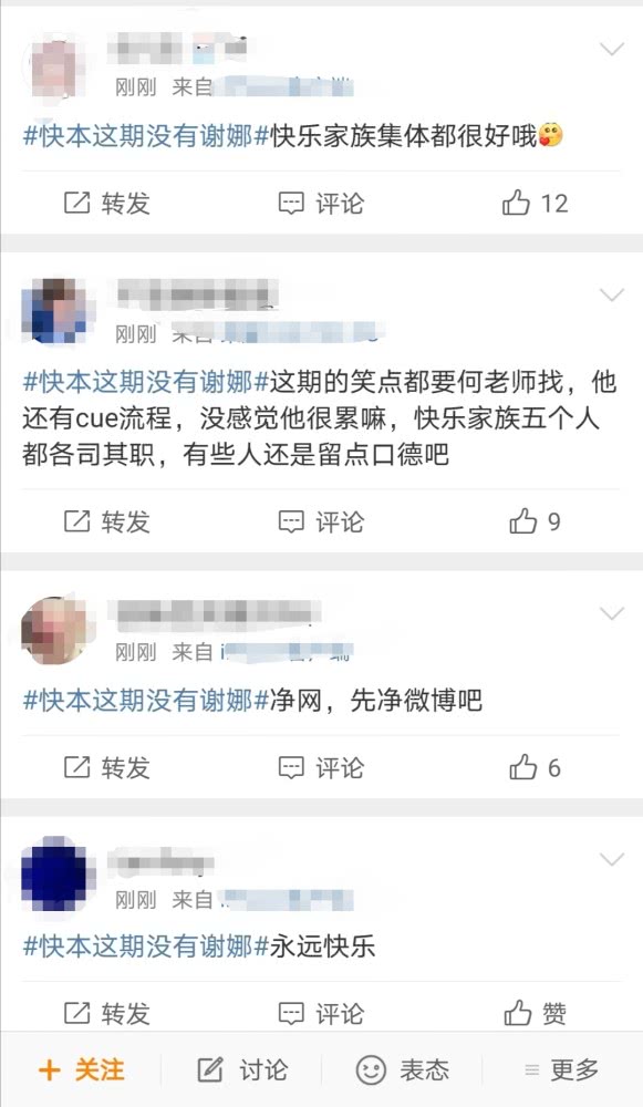 快乐家族要换人？谢娜缺席《快乐大本营》，官方回应了