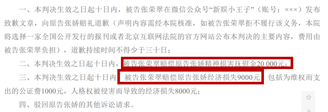 张天爱名誉权案胜诉：否认为金主穿乳环，承认电视剧片酬八千万