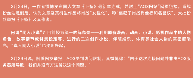 粉丝曝肖战AO3事件是王一博与乐华策划：集资3亿不整死不罢休