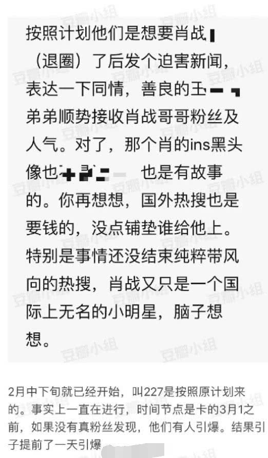 粉丝曝肖战AO3事件是王一博与乐华策划：集资3亿不整死不罢休