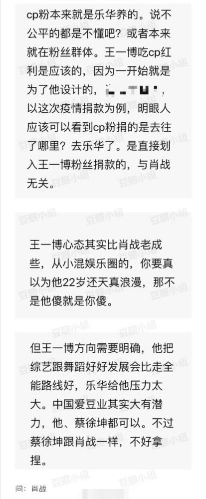 粉丝曝肖战AO3事件是王一博与乐华策划：集资3亿不整死不罢休