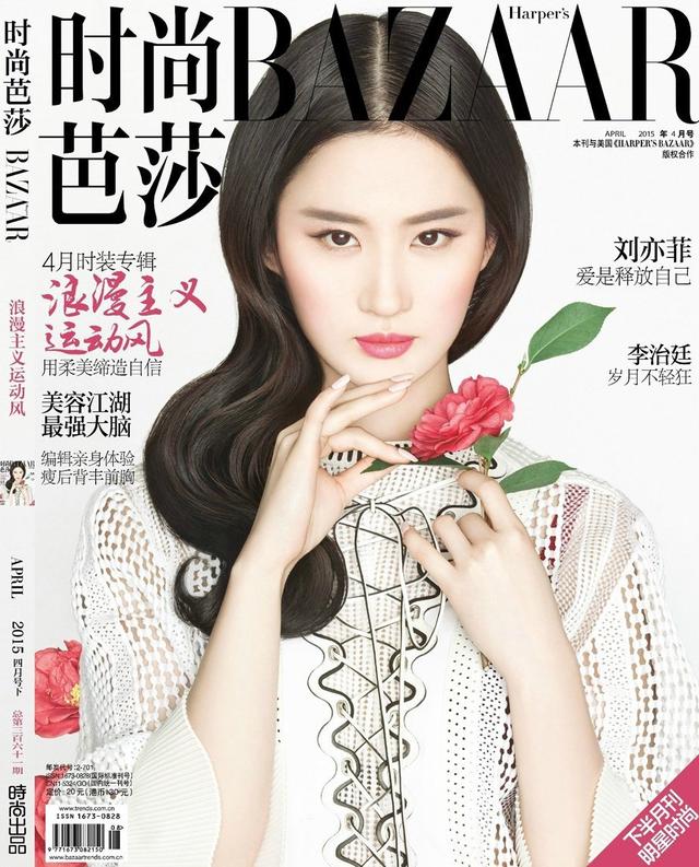 刘亦菲解锁Vogue封面 成为首位完成主流女刊大满贯的85花