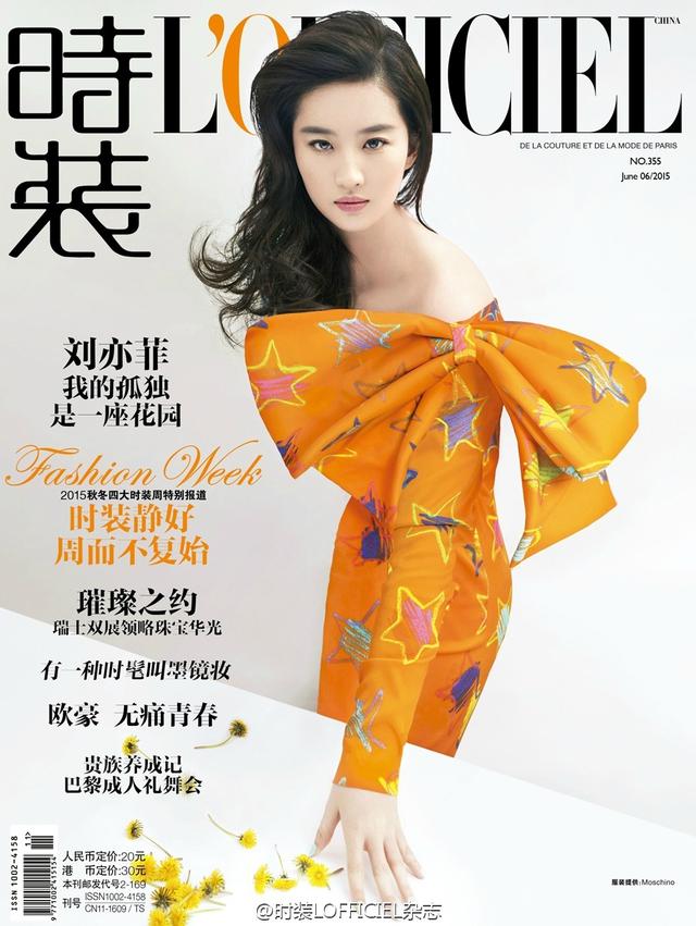 刘亦菲解锁Vogue封面 成为首位完成主流女刊大满贯的85花