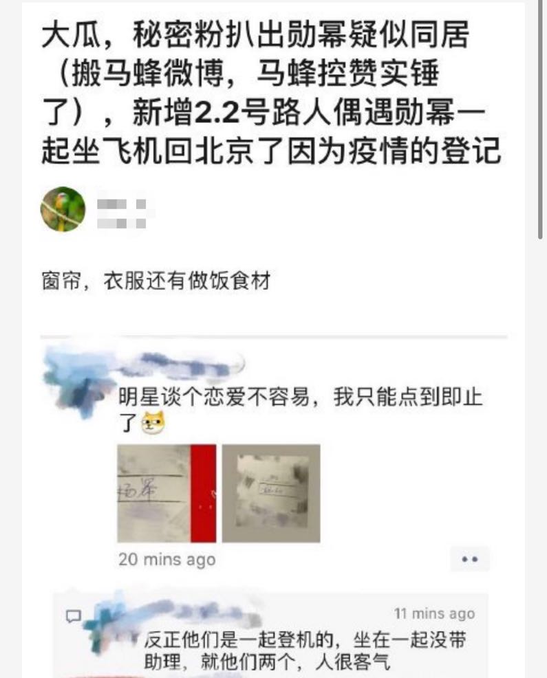 杨幂魏大勋被曝同居实锤！衣服窗帘被扒同款，女方粉丝连忙辟谣