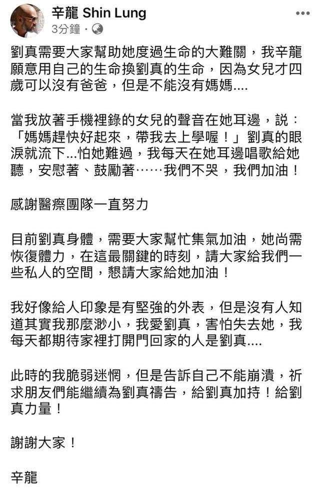 辛龙被不肖人士骚扰近乎崩溃，王菲好友怒斥：不要再消费刘真了