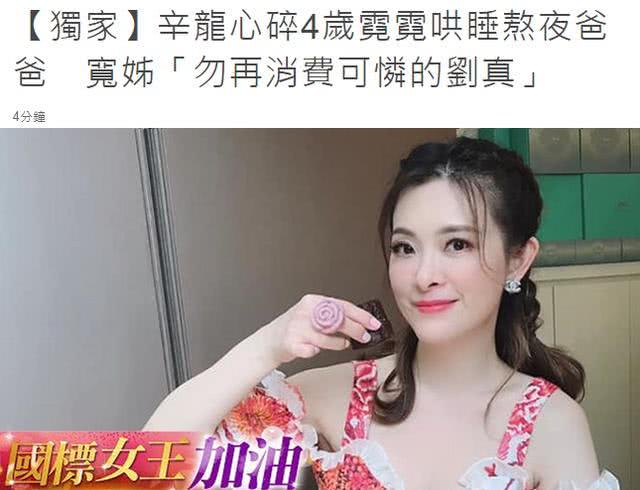 辛龙被不肖人士骚扰近乎崩溃，王菲好友怒斥：不要再消费刘真了