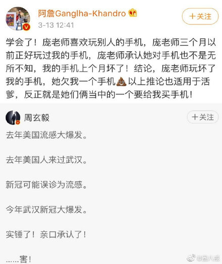 詹青云回应争议 对自己的表达方式引起误会致歉