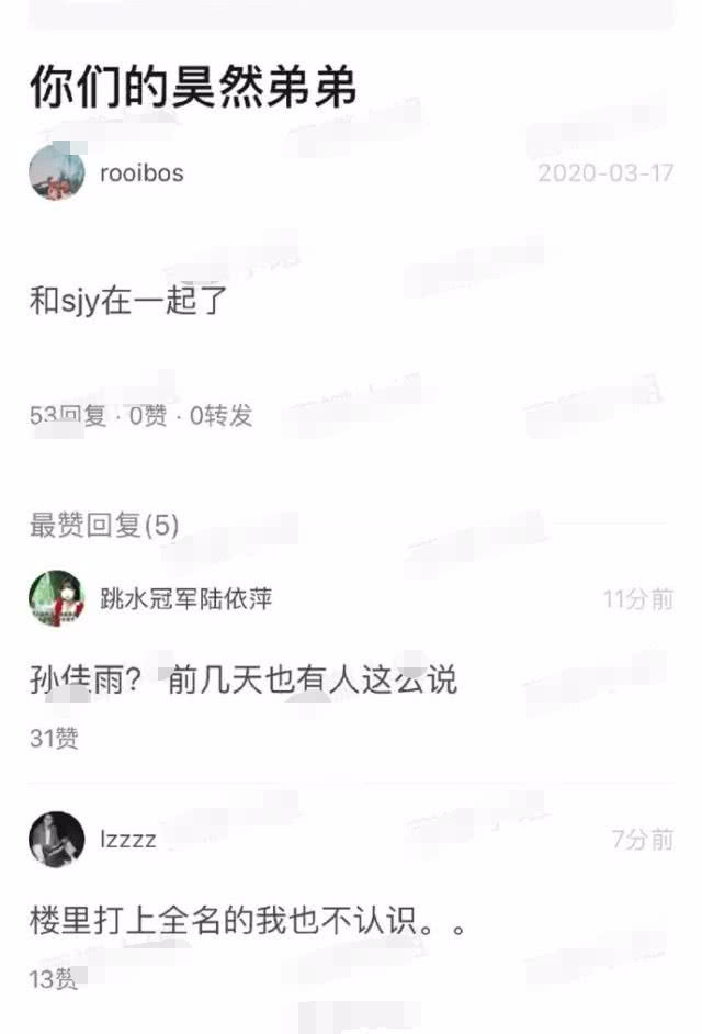 《安家》朱闪闪和刘昊然恋爱过？刘昊然同学爆料其是刘昊然前女友