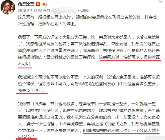 知名主持涂磊晒户口本，言论引网友直呼太解气！被疑转行当网红？