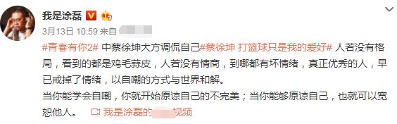 知名主持涂磊晒户口本，言论引网友直呼太解气！被疑转行当网红？