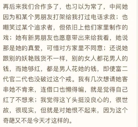 为男友整容，甘愿当提款机？于正批张檬“又傻又白痴”