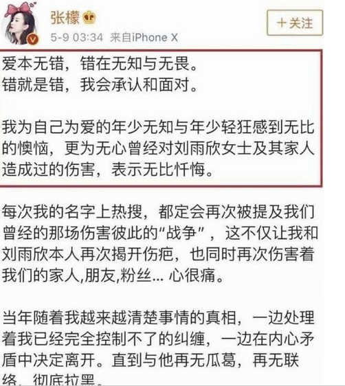 为男友整容，甘愿当提款机？于正批张檬“又傻又白痴”