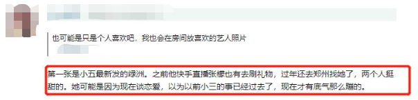 为男友整容，甘愿当提款机？于正批张檬“又傻又白痴”