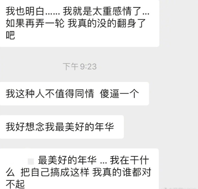 为男友整容，甘愿当提款机？于正批张檬“又傻又白痴”